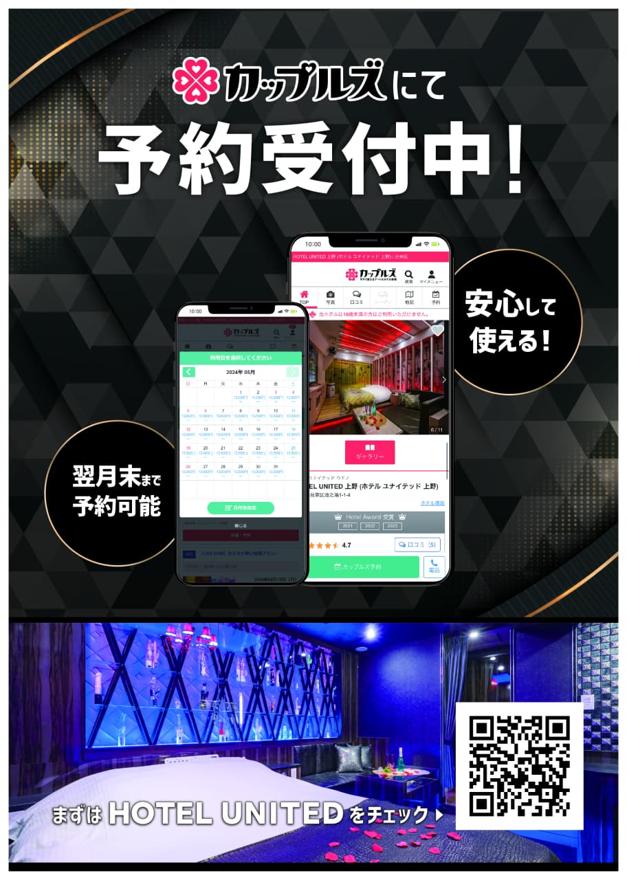 予約受付に関して