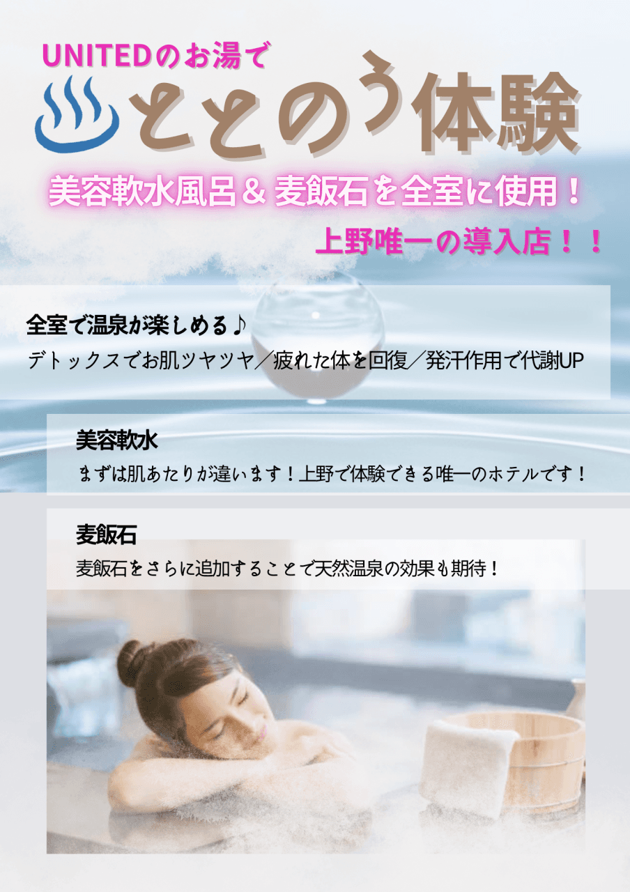 ととのう体験しませんか?