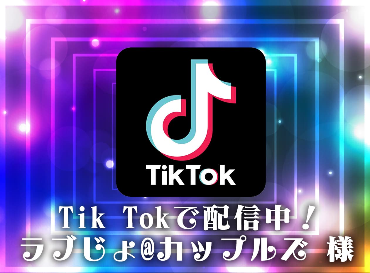 #ホテルユナイテッド#湯ナイテッド by Tik Tok